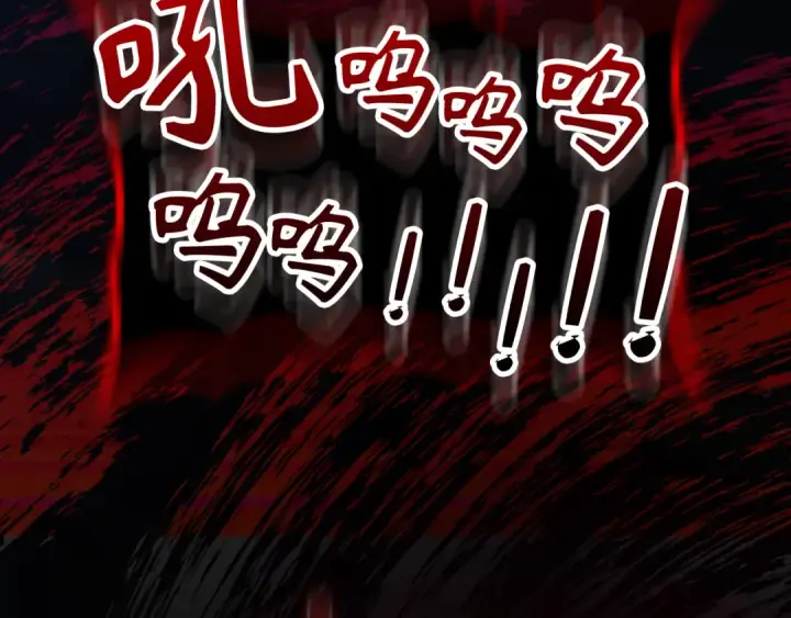 漫画《练级20年，出门就是满级反派》第61话 逃脱第131张图