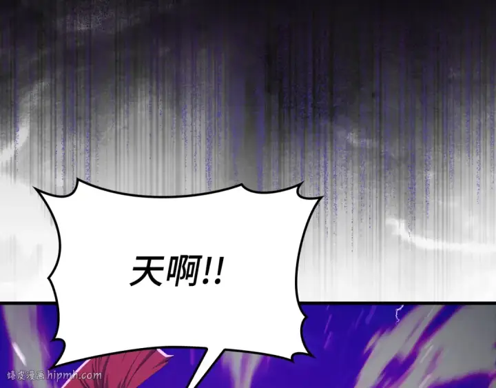 漫画《练级20年，出门就是满级反派》第61话 逃脱第136张图