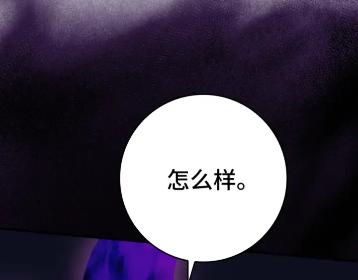 漫画《练级20年，出门就是满级反派》第61话 逃脱第139张图
