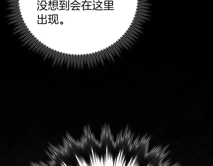 漫画《练级20年，出门就是满级反派》第61话 逃脱第14张图