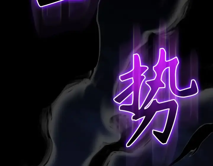 漫画《练级20年，出门就是满级反派》第61话 逃脱第149张图