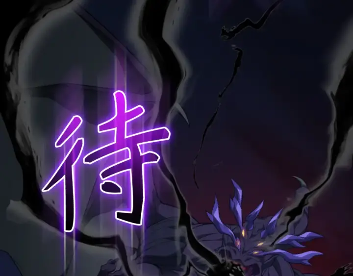 漫画《练级20年，出门就是满级反派》第61话 逃脱第150张图