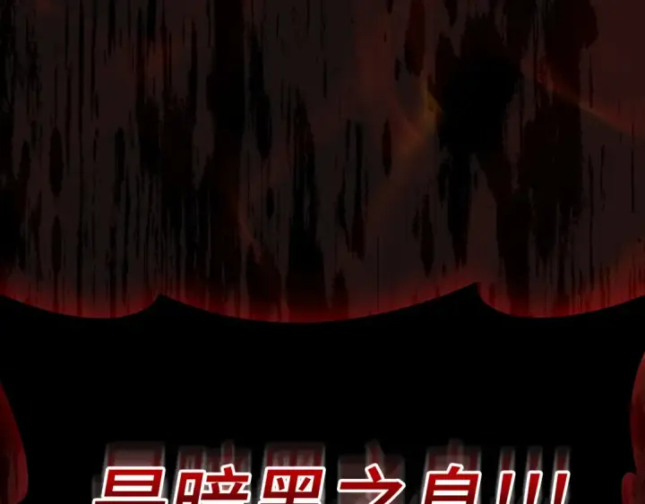 漫画《练级20年，出门就是满级反派》第61话 逃脱第156张图