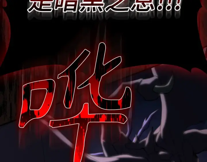漫画《练级20年，出门就是满级反派》第61话 逃脱第157张图