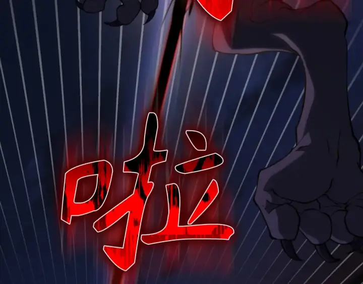 漫画《练级20年，出门就是满级反派》第61话 逃脱第159张图