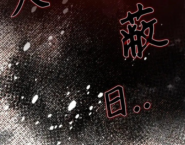 漫画《练级20年，出门就是满级反派》第61话 逃脱第17张图
