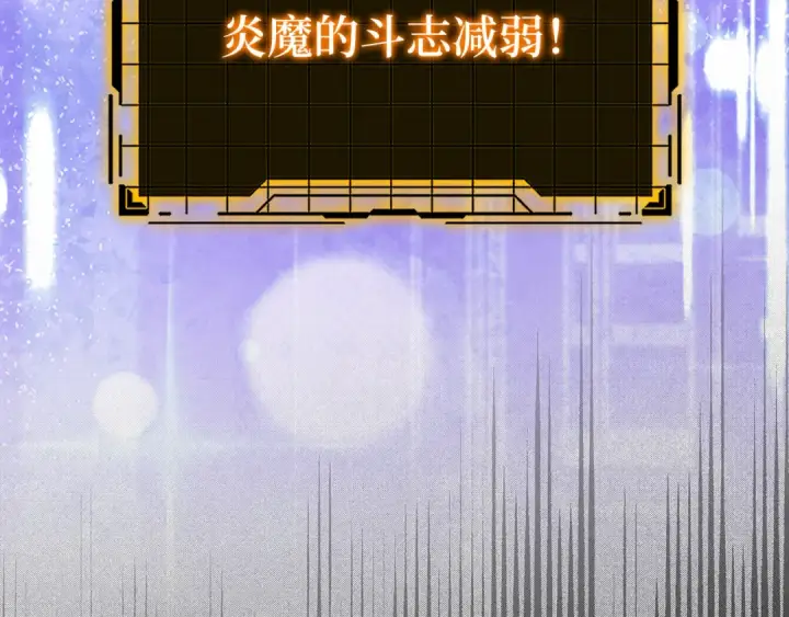 漫画《练级20年，出门就是满级反派》第61话 逃脱第170张图