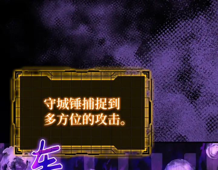 漫画《练级20年，出门就是满级反派》第61话 逃脱第174张图