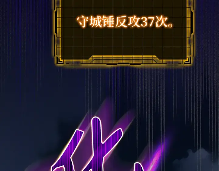 漫画《练级20年，出门就是满级反派》第61话 逃脱第177张图
