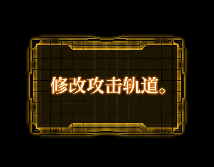 漫画《练级20年，出门就是满级反派》第61话 逃脱第188张图