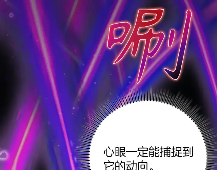 漫画《练级20年，出门就是满级反派》第61话 逃脱第191张图