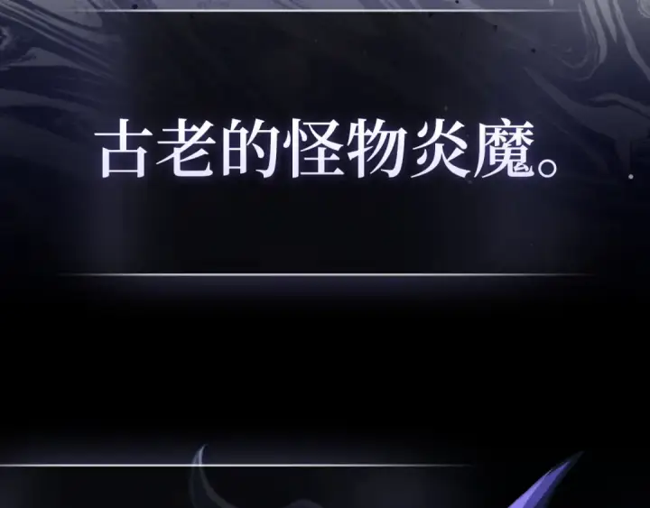 漫画《练级20年，出门就是满级反派》第61话 逃脱第2张图