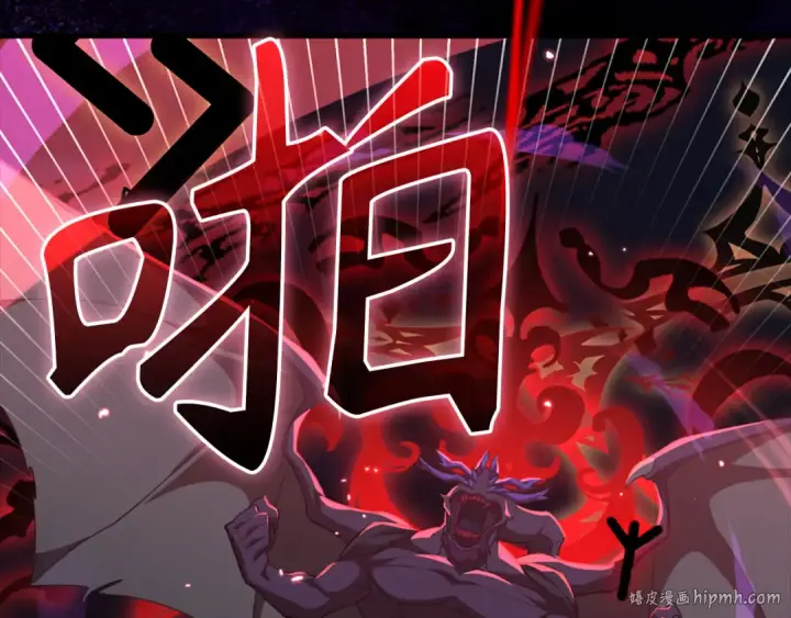 漫画《练级20年，出门就是满级反派》第61话 逃脱第208张图