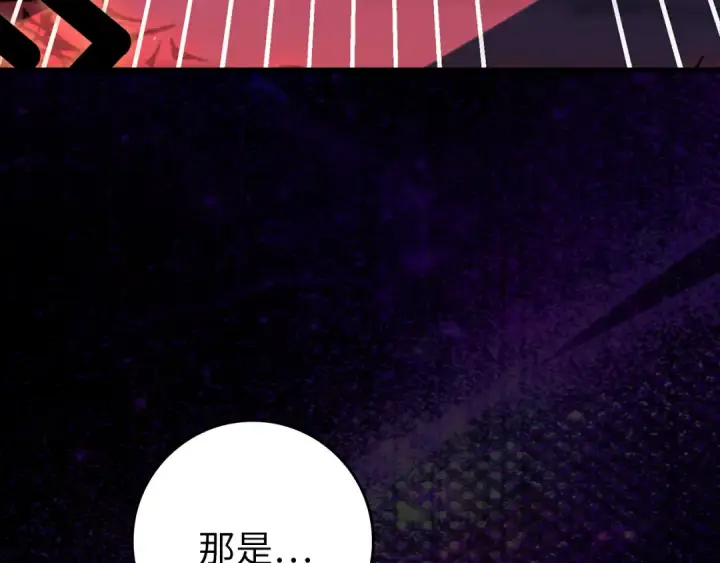漫画《练级20年，出门就是满级反派》第61话 逃脱第211张图