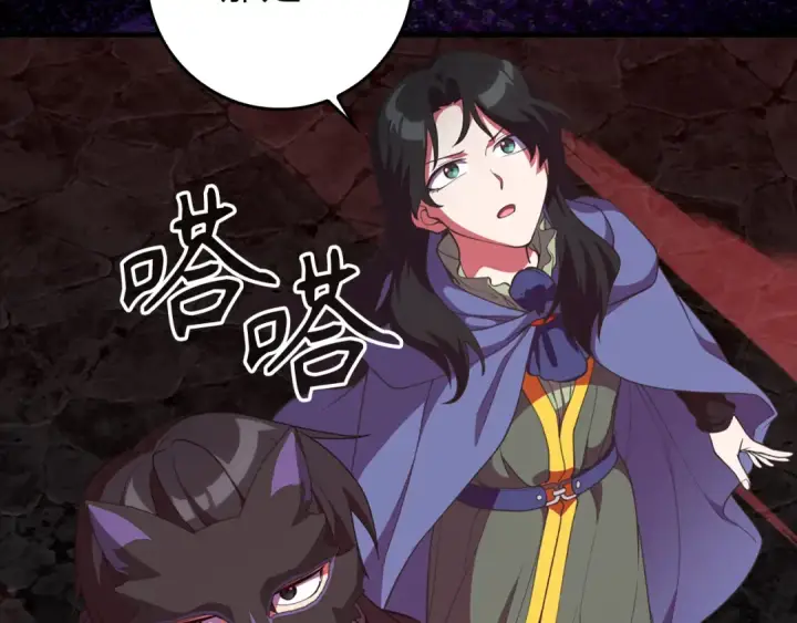 漫画《练级20年，出门就是满级反派》第61话 逃脱第212张图