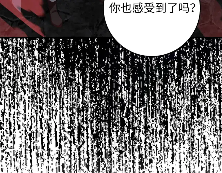 漫画《练级20年，出门就是满级反派》第61话 逃脱第214张图