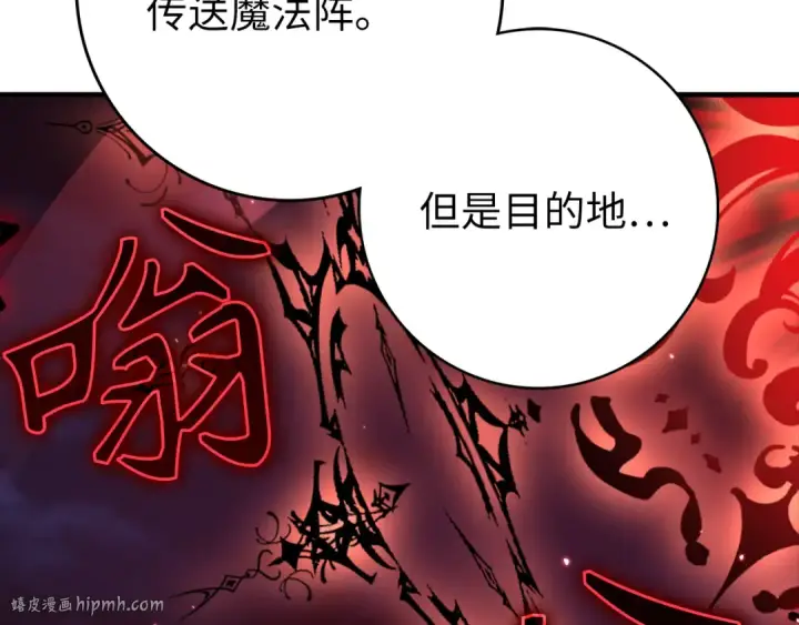 漫画《练级20年，出门就是满级反派》第61话 逃脱第216张图