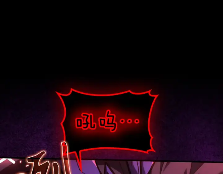 漫画《练级20年，出门就是满级反派》第61话 逃脱第222张图