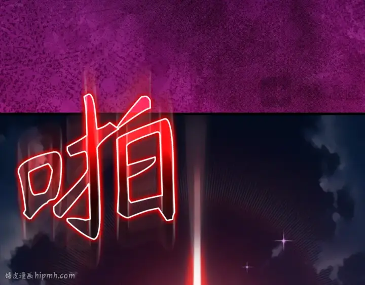 漫画《练级20年，出门就是满级反派》第61话 逃脱第224张图