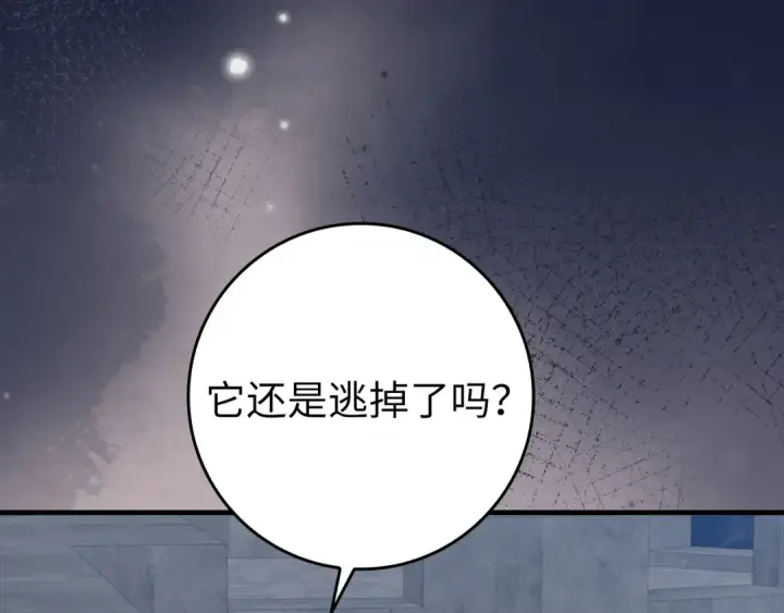 漫画《练级20年，出门就是满级反派》第61话 逃脱第228张图