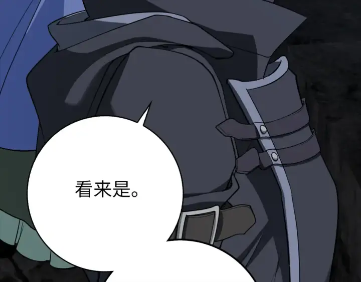 漫画《练级20年，出门就是满级反派》第61话 逃脱第231张图