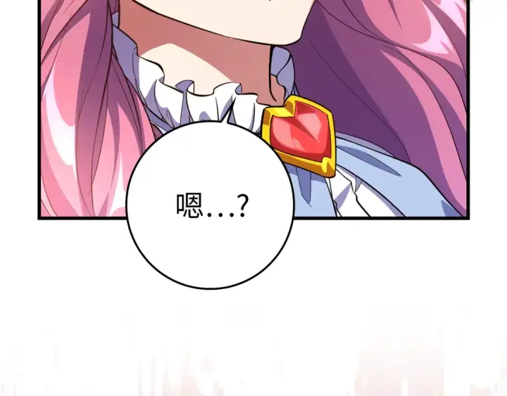 漫画《练级20年，出门就是满级反派》第61话 逃脱第241张图