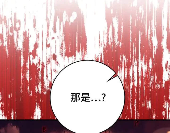 漫画《练级20年，出门就是满级反派》第61话 逃脱第242张图