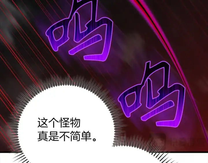 漫画《练级20年，出门就是满级反派》第61话 逃脱第25张图