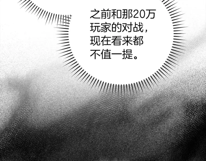 漫画《练级20年，出门就是满级反派》第61话 逃脱第26张图
