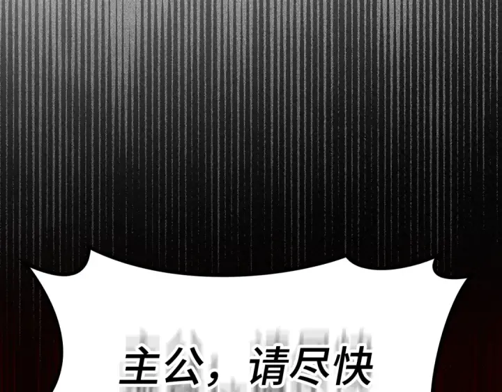 漫画《练级20年，出门就是满级反派》第61话 逃脱第29张图