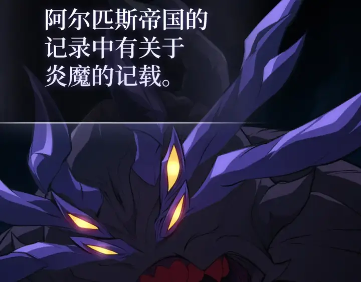 漫画《练级20年，出门就是满级反派》第61话 逃脱第3张图