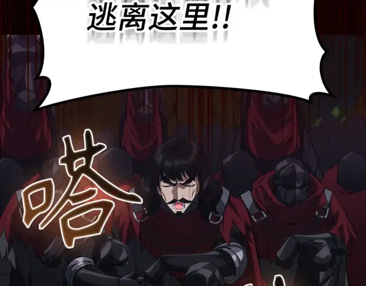 漫画《练级20年，出门就是满级反派》第61话 逃脱第30张图