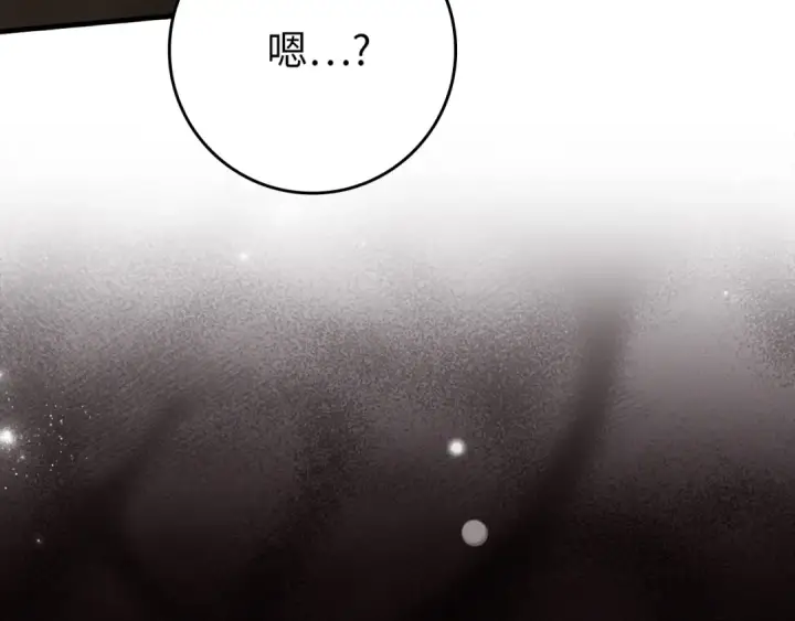 漫画《练级20年，出门就是满级反派》第61话 逃脱第33张图