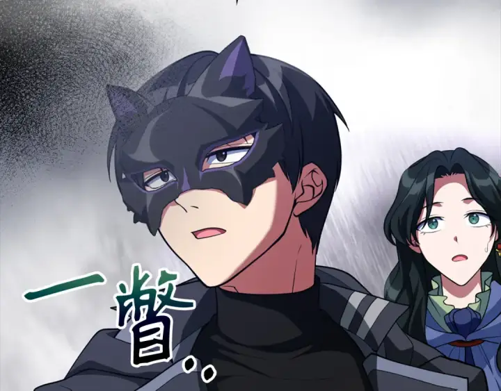 漫画《练级20年，出门就是满级反派》第61话 逃脱第38张图
