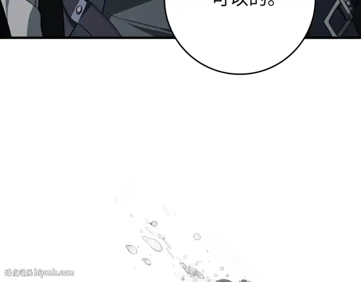 漫画《练级20年，出门就是满级反派》第61话 逃脱第40张图
