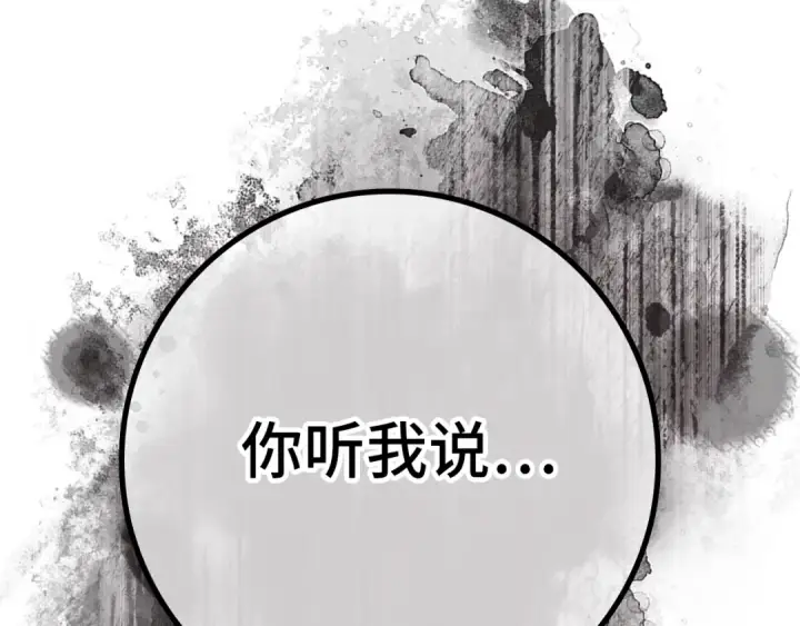 漫画《练级20年，出门就是满级反派》第61话 逃脱第41张图