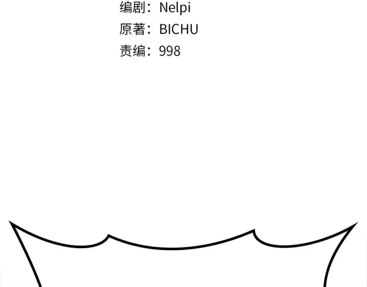 漫画《练级20年，出门就是满级反派》第61话 逃脱第44张图