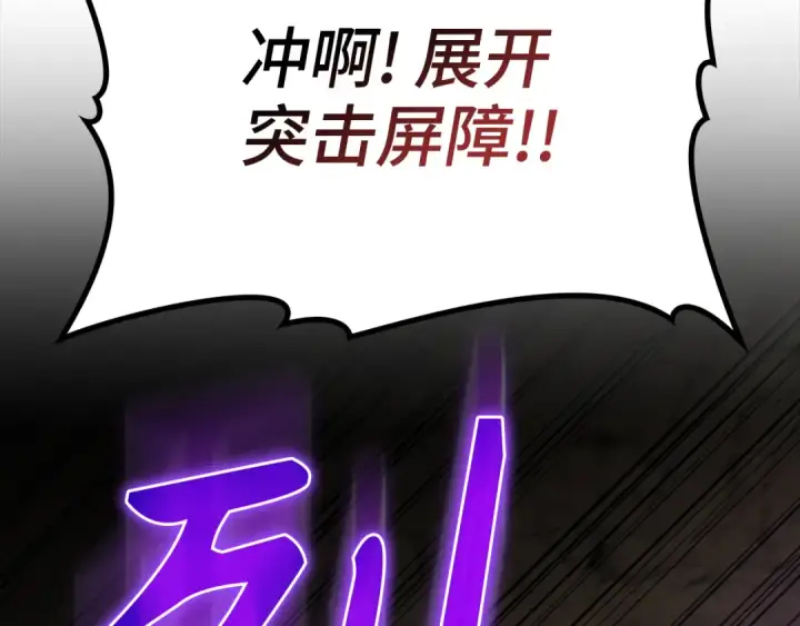 漫画《练级20年，出门就是满级反派》第61话 逃脱第45张图