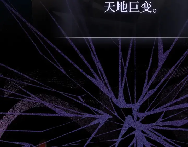 漫画《练级20年，出门就是满级反派》第61话 逃脱第5张图