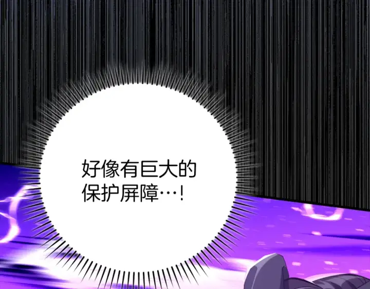 漫画《练级20年，出门就是满级反派》第61话 逃脱第50张图