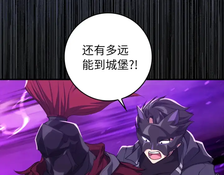 漫画《练级20年，出门就是满级反派》第61话 逃脱第53张图