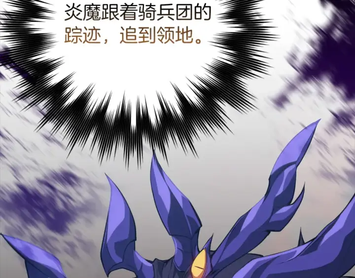 漫画《练级20年，出门就是满级反派》第61话 逃脱第61张图