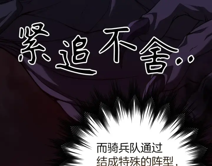 漫画《练级20年，出门就是满级反派》第61话 逃脱第63张图