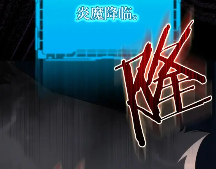 漫画《练级20年，出门就是满级反派》第61话 逃脱第7张图