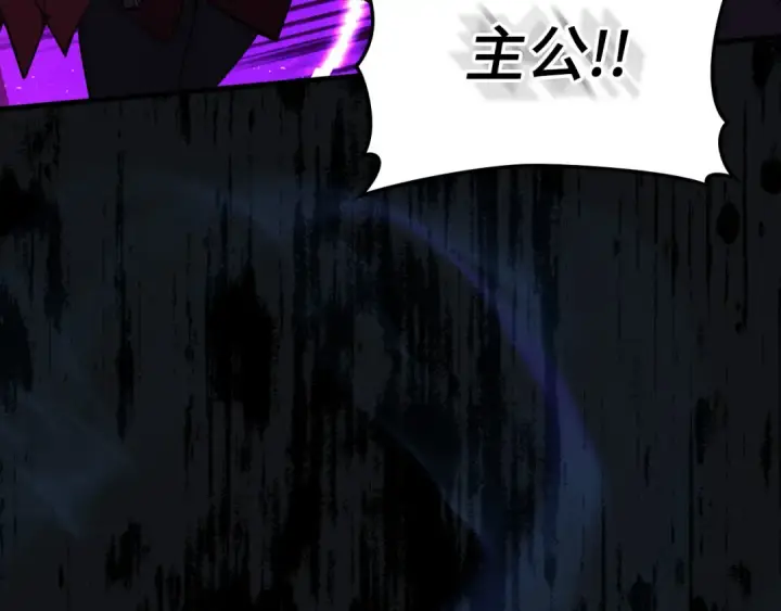 漫画《练级20年，出门就是满级反派》第61话 逃脱第76张图