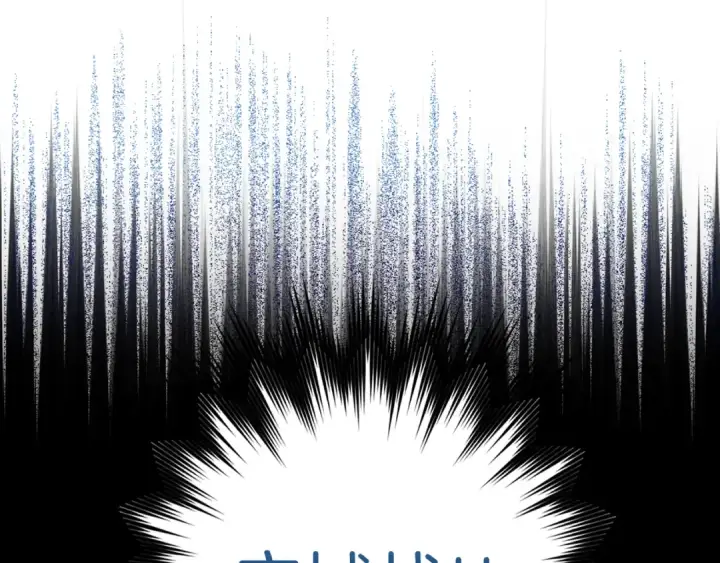 漫画《练级20年，出门就是满级反派》第61话 逃脱第81张图