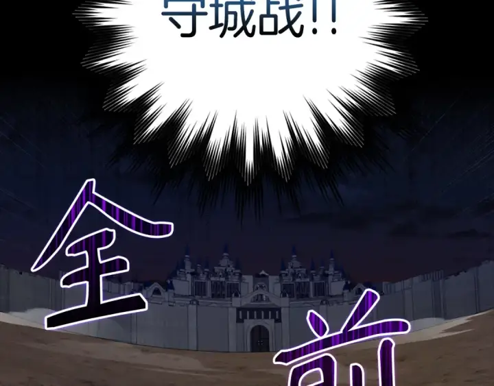 漫画《练级20年，出门就是满级反派》第61话 逃脱第82张图