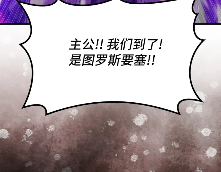 漫画《练级20年，出门就是满级反派》第61话 逃脱第84张图