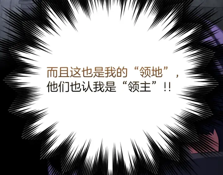 漫画《练级20年，出门就是满级反派》第61话 逃脱第89张图