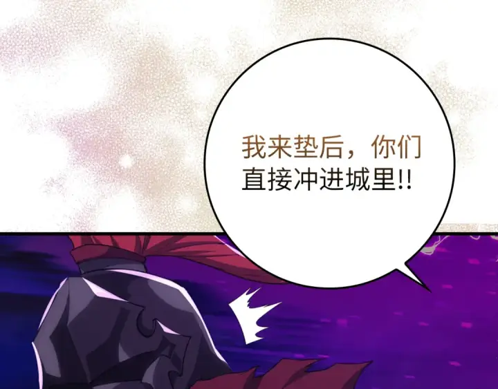 漫画《练级20年，出门就是满级反派》第61话 逃脱第93张图